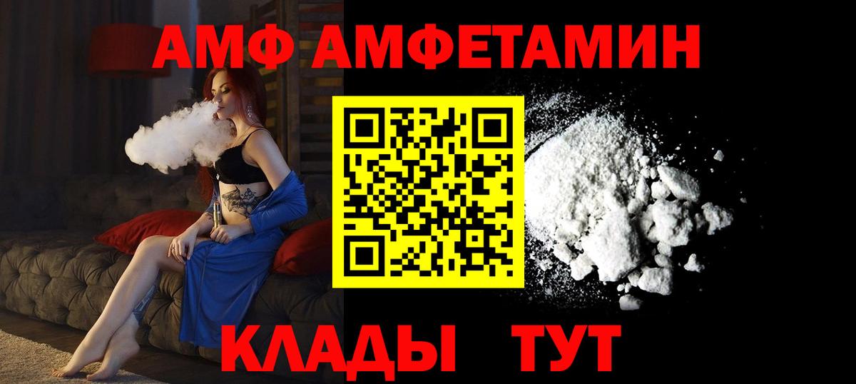 Amphetamine VHQ  Вход с VPN  Краснокаменск 