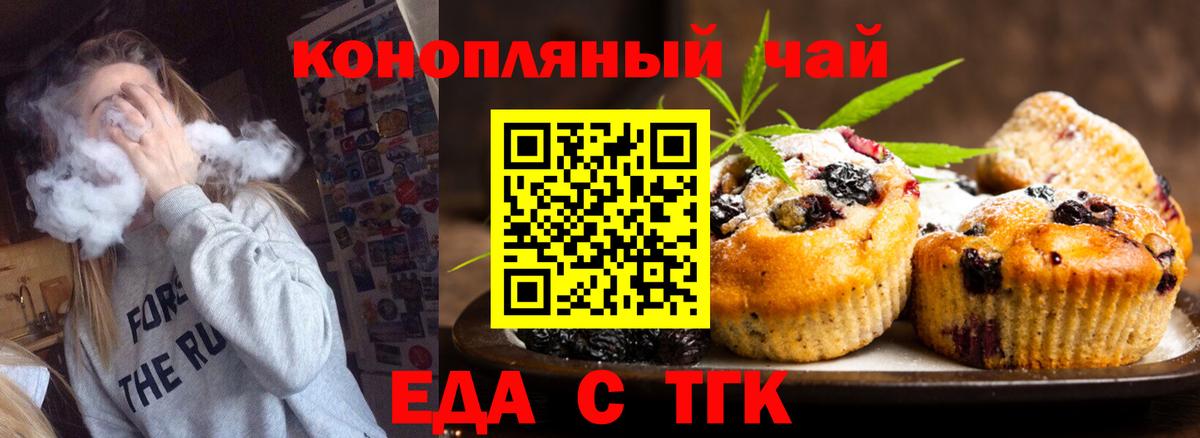 Cannafood конопля  Вход с VPN  Краснокаменск 
