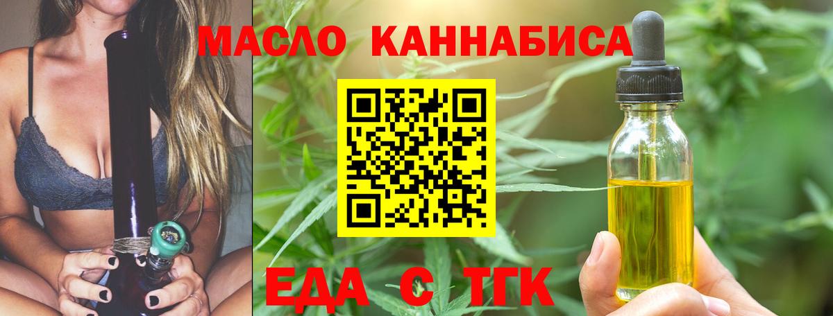 Каннабис Краснокаменск