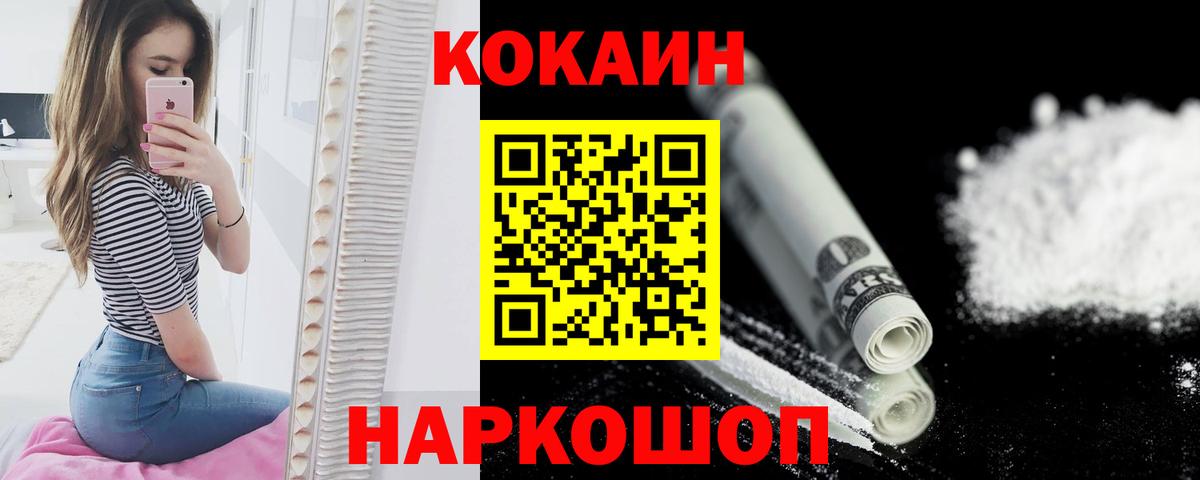 Кокаин Перу Краснокаменск