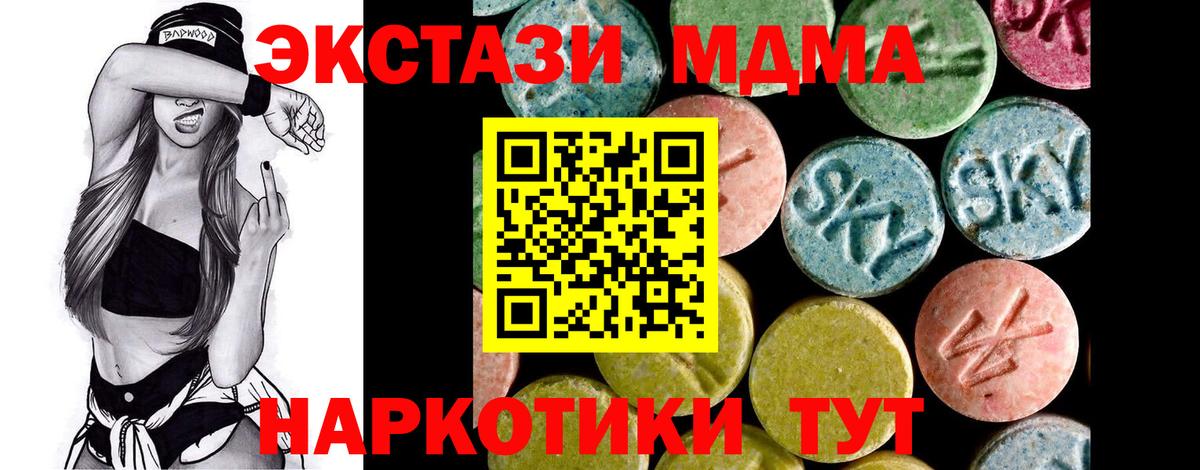 Краснокаменск  Экстази 280мг  ЭКСТАЗИ  Экстази 99%  Вход с VPN 