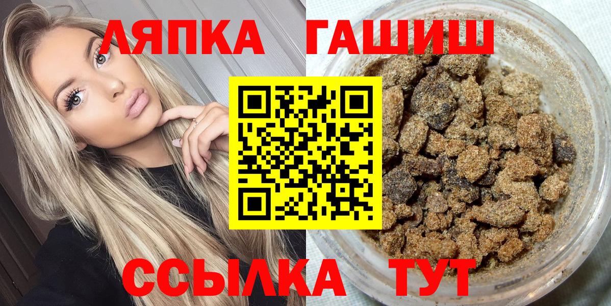 ГАШИШ ice o lator Краснокаменск