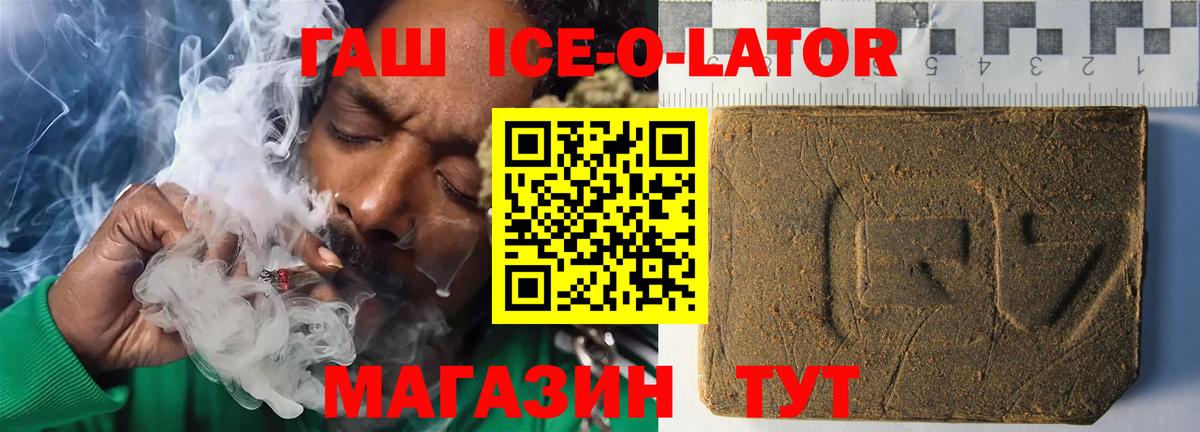 ГАШИШ гашик  Вход с VPN  ГАШИШ VHQ  Краснокаменск 