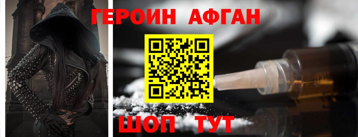 Краснокаменск  Героин Heroin  Вход с VPN 