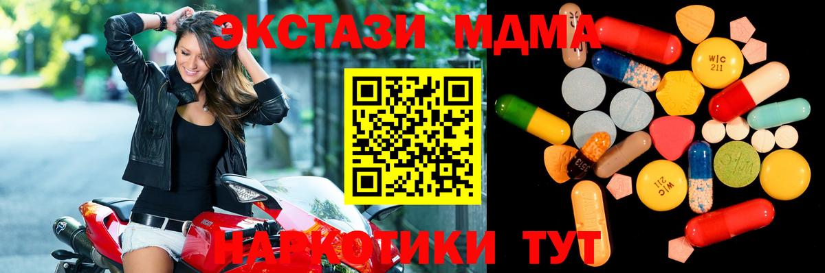 Краснокаменск  MDMA crystal  МДМА  Вход с VPN  MDMA кристаллы 