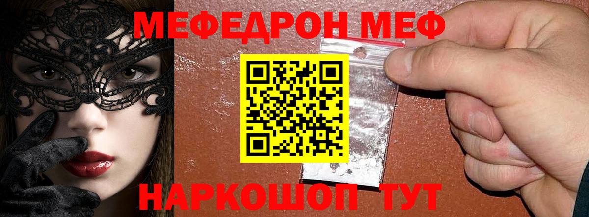 Краснокаменск  Мефедрон мяу мяу  МЯУ-МЯУ  Вход с VPN  МЯУ-МЯУ 4 MMC 