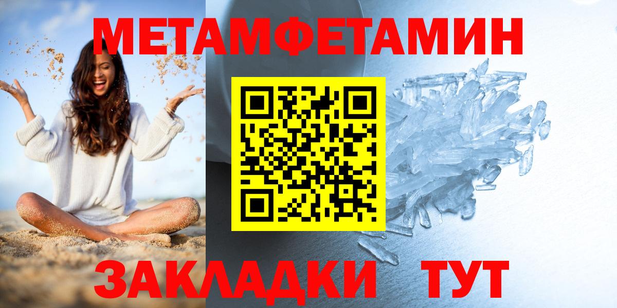 Метамфетамин витя  Вход с VPN  Метамфетамин витя  Краснокаменск 