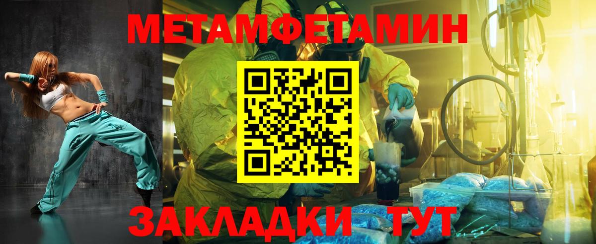 МЕТАМФЕТАМИН мет Краснокаменск