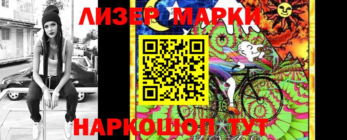 Марки NBOMe 1,8мг  Вход с VPN  Марки NBOMe  Краснокаменск 