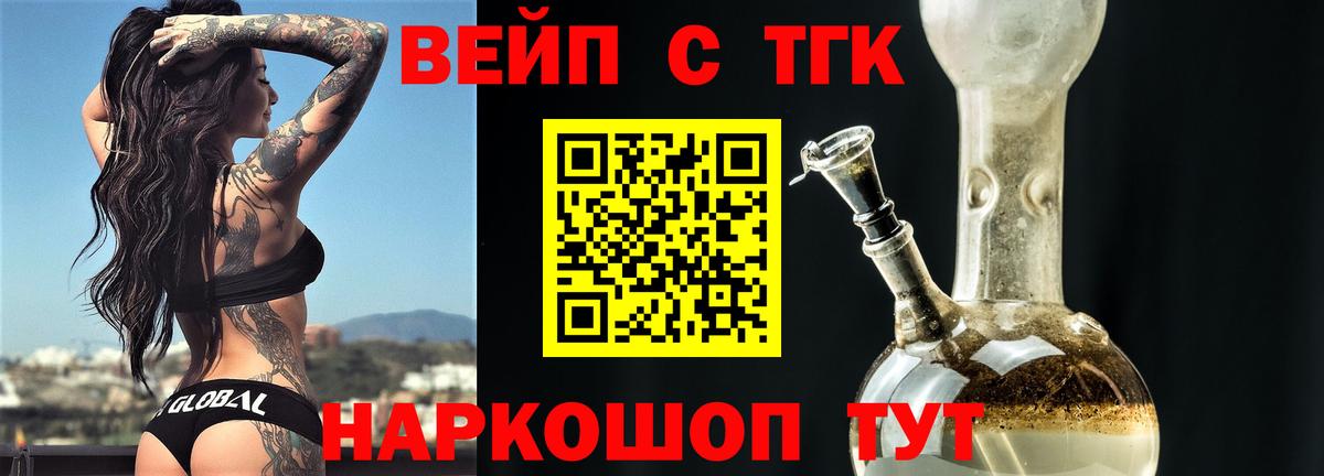 Дистиллят ТГК жижа Краснокаменск