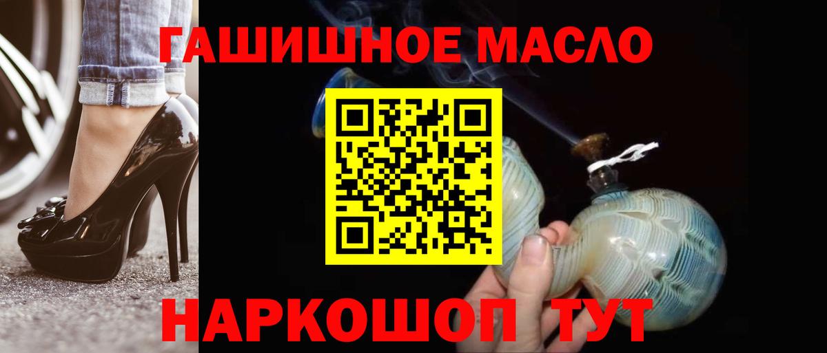 ТГК концентрат  Вход с VPN  Краснокаменск  ТГК вейп 