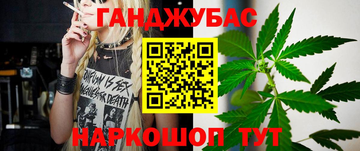 Бошки Шишки план  Конопля сатива  Вход с VPN  Краснокаменск  Бошки Шишки план 