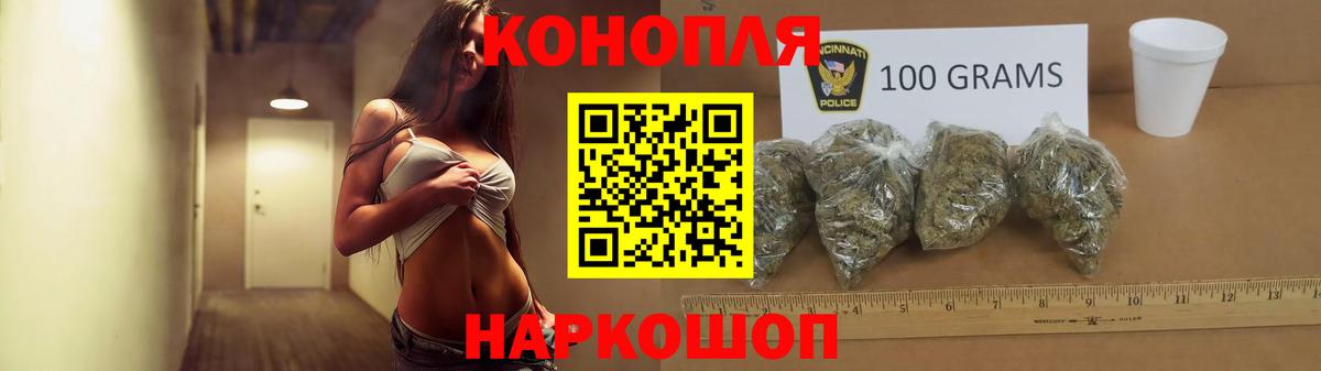 Марихуана Ganja Краснокаменск